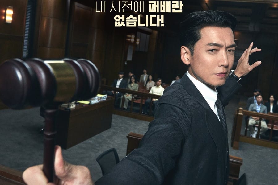 Jung Kyung Ho Takes Command Of The Courtroom In New Drama “Pro Bono” Poster
