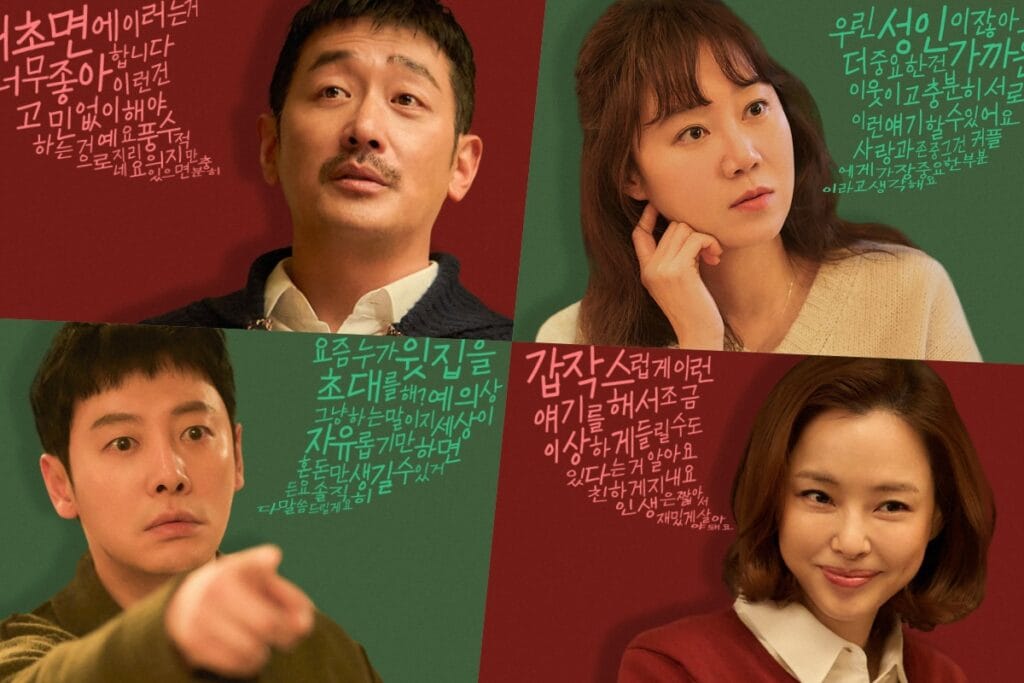Ha Jung Woo And Lee Ha Nee’s Unusual Proposal Prompts Different Reactions From Kim Dong Wook And Kong Hyo Jin In New Film “The People Upstairs”