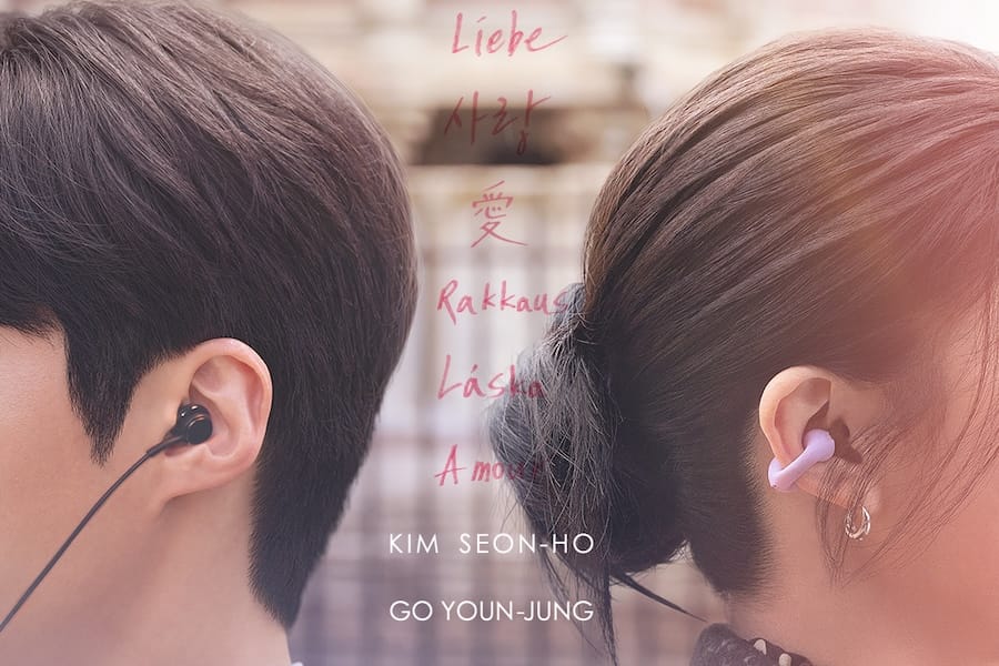 Kim Seon Ho And Go Youn Jung’s Upcoming Drama “Can This Love Be Translated?” Announces Premiere Date With New Poster